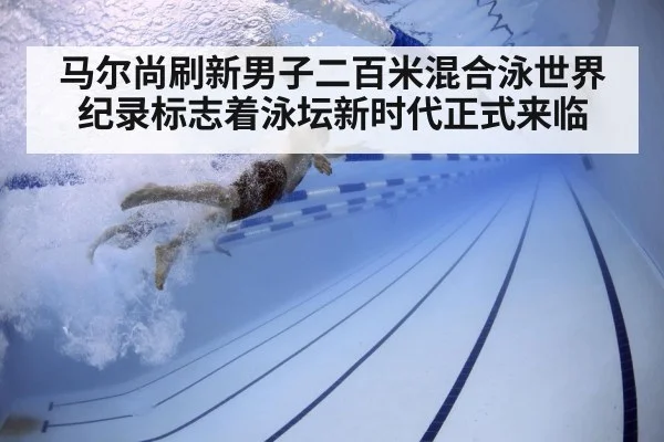 swimmer underwater kick
