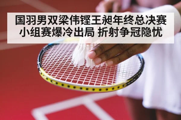 badminton tournament