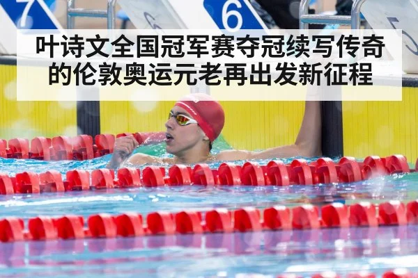 female swimmer celebrating victory